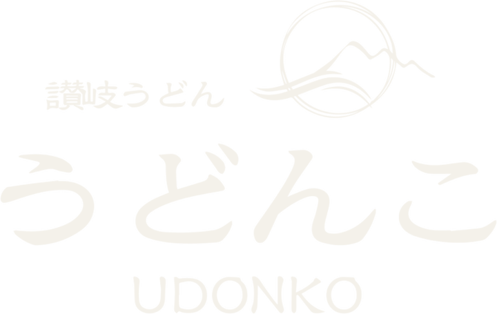讃岐うどん うどんこ